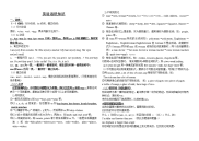 pep小学英语语法知识汇总