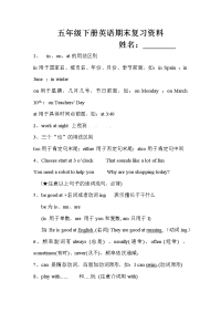 新版pep五年级下册英语语法复习资料