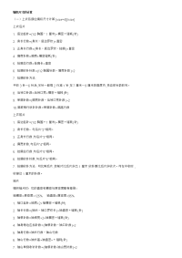 编织尺寸的计算