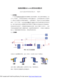 浅谈法国蓝水饮用水处理技术