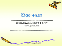 小学四年级英语音标课件