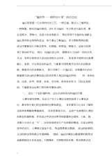 幼儿园编织坊工作室设计活动总结
