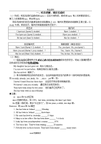 初中英语语法现在完成时练习试题答案