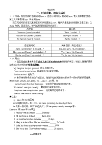 初中英语语法现在完成时练习试题和答案