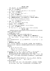 小学英语语法大全（4）
