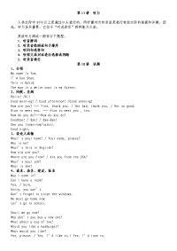 小学英语语法大全（6）