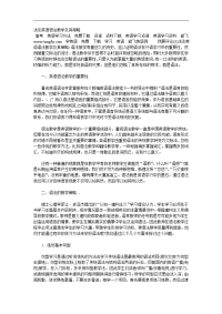 浅谈英语语法教学及其策略