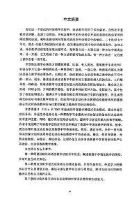 外显互动任务法学英语语法