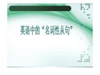 《大学英语语法重点》PPT课件