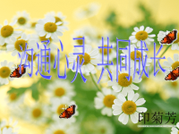 一2班家长会发言稿