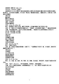 成语接龙(藏头诗)--_育儿理论经验_幼儿教育_教育专区