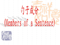 《高一英语语法大全》PPT课件