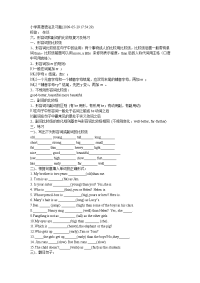 小学英语语法及习题2
