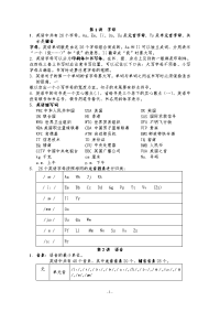 小学英语语法大全(1)