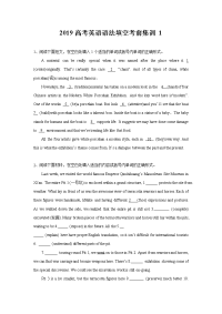 最新精校word版---2019高考英语语法填空考前集训