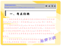 高考英语语法破解与练习：简单句和并列句