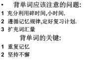 《英语语法总复习》PPT课件