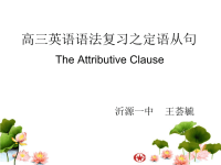 高三英语语法复习