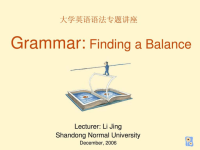 大学英语语法 山东师大