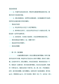 帮助学生掌握积累成语的方法，提高学生学习成语的兴趣