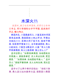 成语故事(有点少)