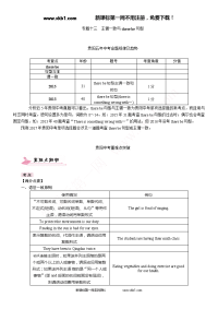 课件+练习2017年中考英语语法专题十三主谓一致和there-be句型专题十三　主谓一致与there be句型