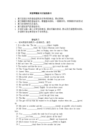 高中英语语法专项复习  寒假作业