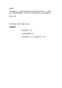 时尚毛衣编织针编织分步图解文字解说