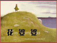 《花婆婆》儿童绘本故事 (2)