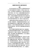 高模量纤维纱线针织可编织性能的研究