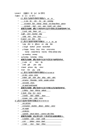 英语音标学习资料练习12课时