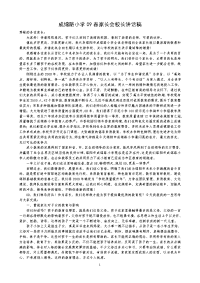 家长会讲话(10篇)