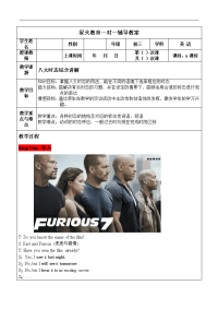 英语语法教案