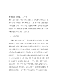 2013家长会发言稿