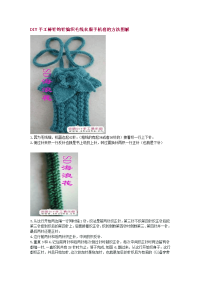 diy手工棒针钩针编织毛线衣服手机套的方法图解