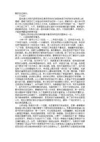 三年级家长会发言稿88964
