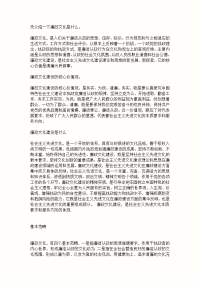 廉政文化黑板报