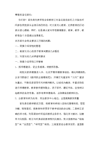 家长会发言稿02852