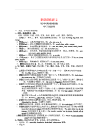 英语语法讲义03757