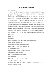 2012年中考英语语法考点知识复习5