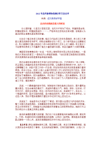 2012年高考新课标卷满分作文及点评