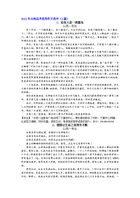 2012年高考满分作文精选