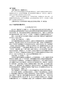 2012广东高考作文题及满分作文