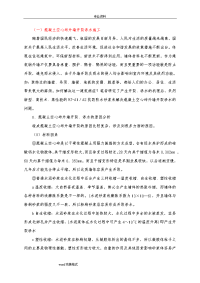 外墙开裂渗水施工