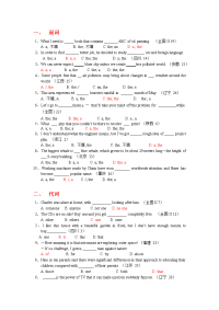 2009年高考英语语法分类汇编