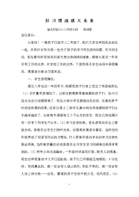 2.7班家长会发言稿