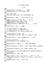 2010年中考满分作文集萃