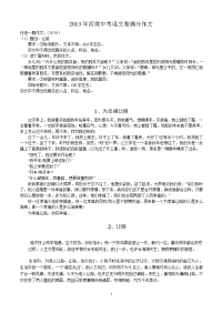 2013年河南中考语文卷满分作文