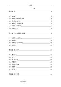 年产3亿条编织袋项目可行性实施计划书