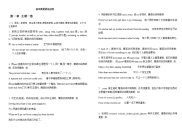高中英语语法总结【高考必备】
